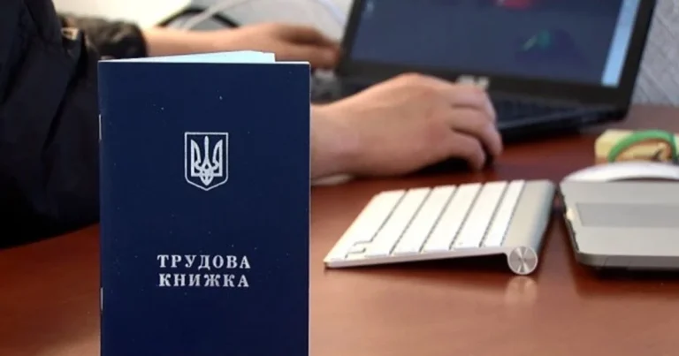 Трудовий стаж в Україні – повний і зрозумілий гід для кожного трудовий стаж